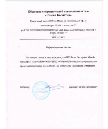 BERNOVICH Set gel eyebrow fixer + black pencil for the eyes - Buy Online on GoSupps.com