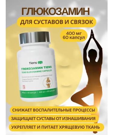 Tiens and Family Health Glucosamine Tianshi for joints and ligaments