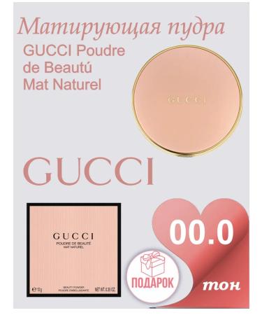 Gucci Mating powder Poudre de Beaut Mat Naturel tone 00 - Buy Online on GoSupps.com