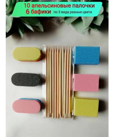 Beautiful Orange sticks Bafika consumables for manicure - Buy Online on GoSupps.com