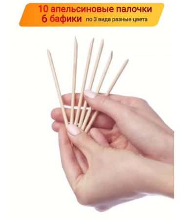 Beautiful Orange sticks Bafika consumables for manicure - Buy Online on GoSupps.com