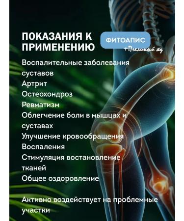 Crimean herbalist Body and legs cream Warming leech "Fitoasyat" 100 ml - Buy Online on GoSupps.com