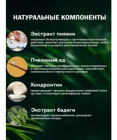 Crimean herbalist Body and legs cream Warming leech "Fitoasyat" 100 ml - Buy Online on GoSupps.com