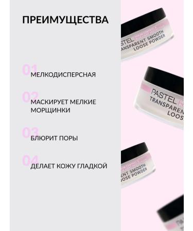 Pastel Cosmetics Smooth Loose Powder 100 Pastel - Buy Online on GoSupps.com