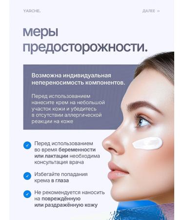 YARCHE Whitening face cream from age spots set 200ml - Buy Online on GoSupps.com