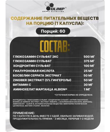 Olimp Sport Nutrition For joints and ligaments Arthroblock Forte 60 caps - Buy Online on GoSupps.com