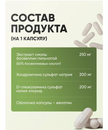 MushroomNik Boswellia for joints + glucosamine + chondroitin - Buy Online on GoSupps.com