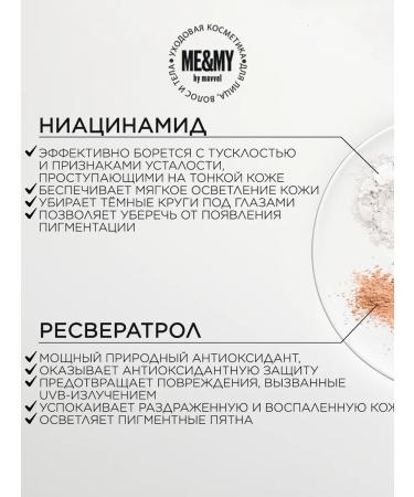 Me&My cosmetics Face cream (anti -aging moisturizing gel) 30 ml - Buy Online on GoSupps.com