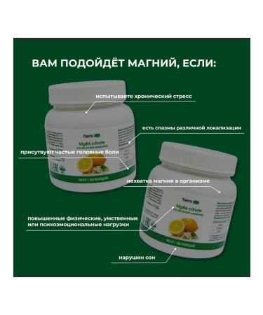 Tiens and Family Health Magnesium B6 Citrate with the taste of lemon Tianishi - Buy Online on GoSupps.com