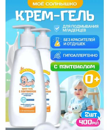MY SUNSHINE Gel for washing newborns with panthenol 2 pcs 400 ml