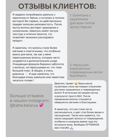 Tahe Hair shampoo 300 ml - Buy Online on GoSupps.com