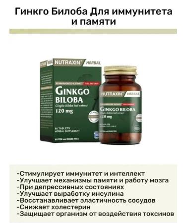 Ginkgo biloba vitamin for memory and brain T rkiye - Buy Online on GoSupps.com