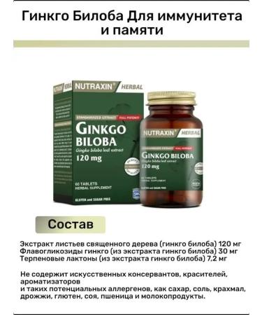 Ginkgo biloba vitamin for memory and brain T rkiye - Buy Online on GoSupps.com
