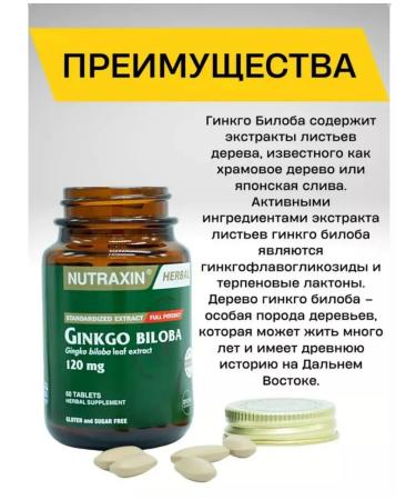 Ginkgo biloba vitamin for memory and brain T rkiye - Buy Online on GoSupps.com
