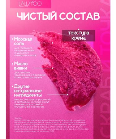 Lalliyoo Body scrub Anti -cellulite with oils - Buy Online on GoSupps.com