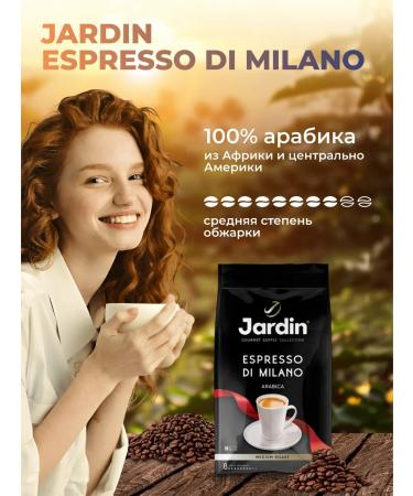 JARDIN Coffee in grains 1 kg Espresso di Milano Average roast - Buy Online on GoSupps.com