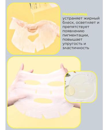 round lab Fabric face masks brightening a set of 10 pcs Korea - Buy Online on GoSupps.com