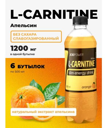 XXIPower L-carnitine drink 1200 mg orange without sugar