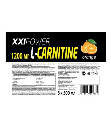 XXIPower L-carnitine drink 1200 mg orange without sugar - Buy Online on GoSupps.com