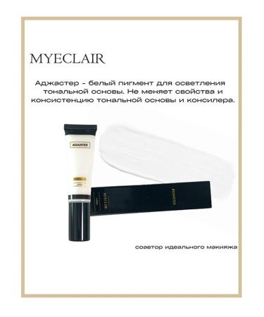 MYECLAIR Ajaster is white - Buy Online on GoSupps.com