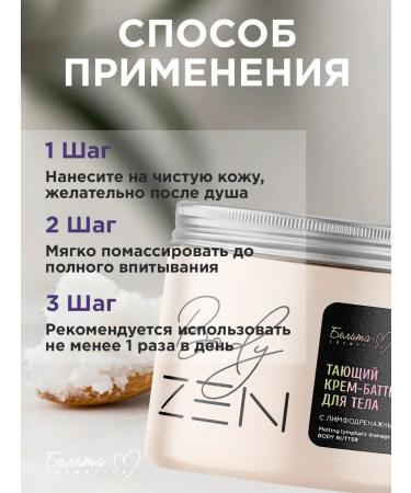 BELITA Melting body cream-batter with a 380 g lymphatic drainage effect - Buy Online on GoSupps.com