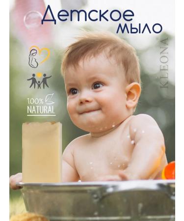 KLEONA Soap children's hypoallergenic series chamomile