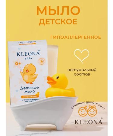 KLEONA Soap children's hypoallergenic series chamomile - Buy Online on GoSupps.com