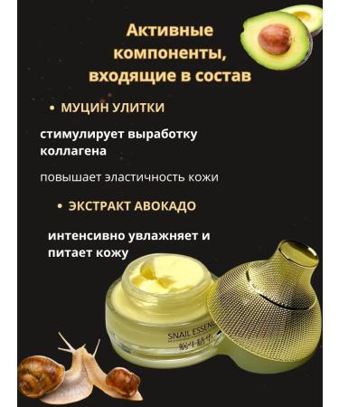 Aleng Facial cream with lifting effect Snail Essence - Buy Online on GoSupps.com