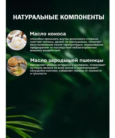 Crimean Herbalist Keratin hair mask restoring and coconut - Buy Online on GoSupps.com