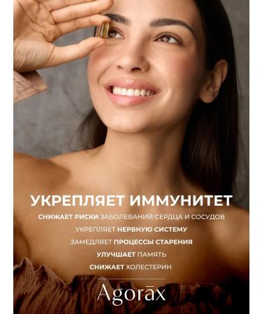 AGORAX Omega 3 1000 mg fish oil in Omega 3 capsules - Buy Online on GoSupps.com