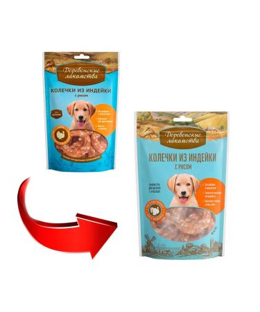 Country delicacies Carnation of rings for puppies turkey 85 g 4 pcs - Buy Online on GoSupps.com