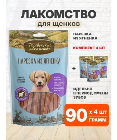 Country delicacies A treat for puppies for puppies lambs 90 g 4 pcs