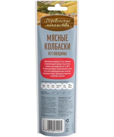 Country delicacies Business Beef Cat Bades 45 g 4 pcs - Buy Online on GoSupps.com