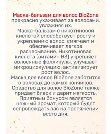 BioZone Balm mask for hair growth nicotine 150ml - Buy Online on GoSupps.com