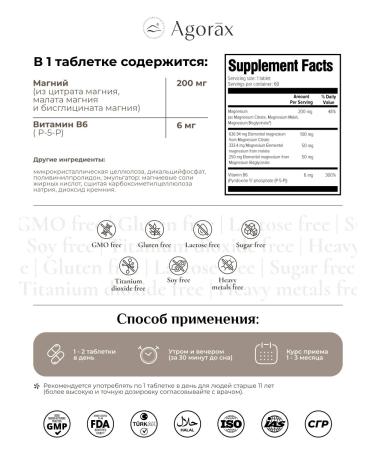 AGORAX Magnesium Citrate Malat Glycinate + Vitamin B6 - Buy Online on GoSupps.com