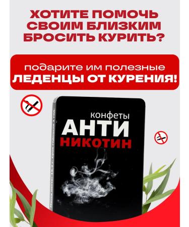 Healthy Candies Sugar louds against smoking antinicotine - Buy Online on GoSupps.com