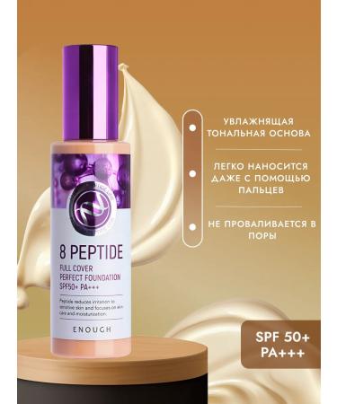 ENOUGH Korean Face Cream tone 13 SPF50+ - Buy Online on GoSupps.com