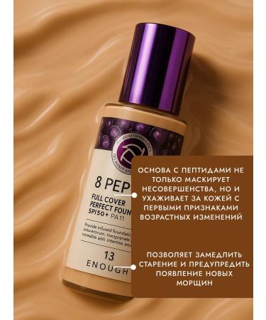 ENOUGH Korean Face Cream tone 13 SPF50+ - Buy Online on GoSupps.com