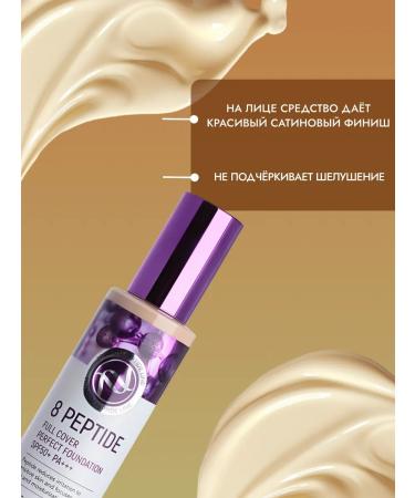ENOUGH Korean Face Cream tone 13 SPF50+ - Buy Online on GoSupps.com