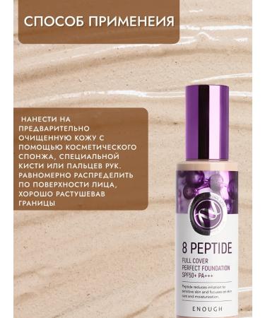 ENOUGH Korean Face Cream tone 13 SPF50+ - Buy Online on GoSupps.com