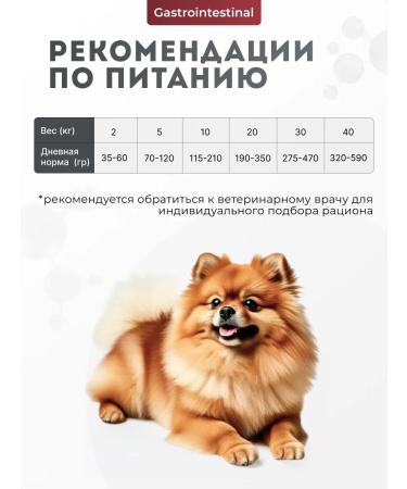 Farmina Vet Life diets. Dog feed with the problem of the gastrointestinal tract 2kg - Buy Online on GoSupps.com