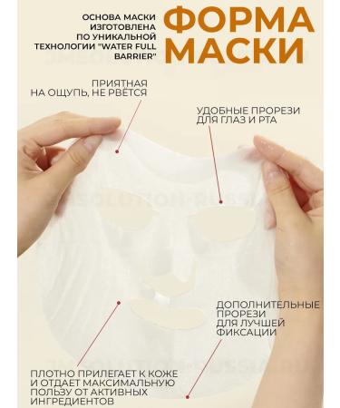 JMSolution Faces Disney Collection Nourishing Ceramide Mask - Buy Online on GoSupps.com