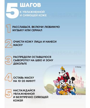 JMSolution Faces Disney Collection Nourishing Ceramide Mask - Buy Online on GoSupps.com