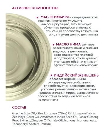 ARAVIA Organic Skulptor oil for body massage 300 ml - Buy Online on GoSupps.com