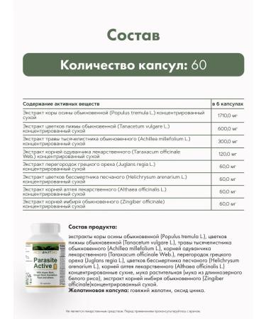 RESTARTBIO Parasit Active 1 Antiparasitic complex 60 capsules - Buy Online on GoSupps.com