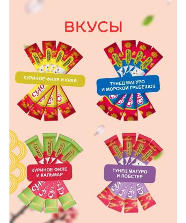 Inaba Cat treats for seafood - Buy Online on GoSupps.com