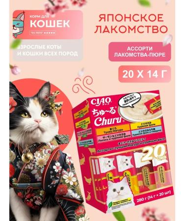 Inaba Cotton treats with chicken and tuna