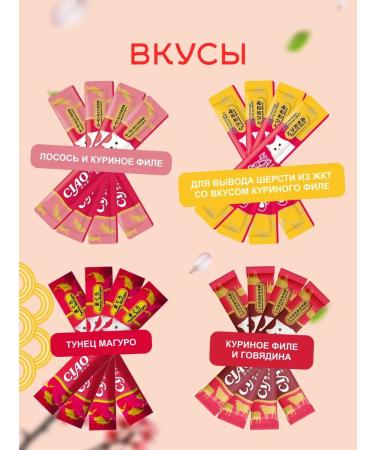 Inaba Cotton treats with chicken and tuna - Buy Online on GoSupps.com