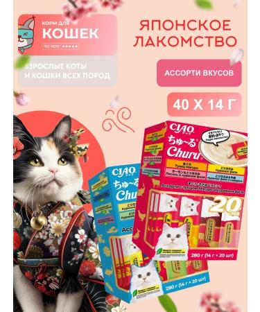 Inaba Cat treats with chicken and seafood