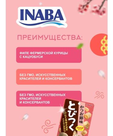 Inaba Cats for cats in spider 3 pcs - Buy Online on GoSupps.com